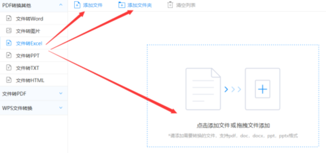 欧博登录使用讲解 - 选择文件格式